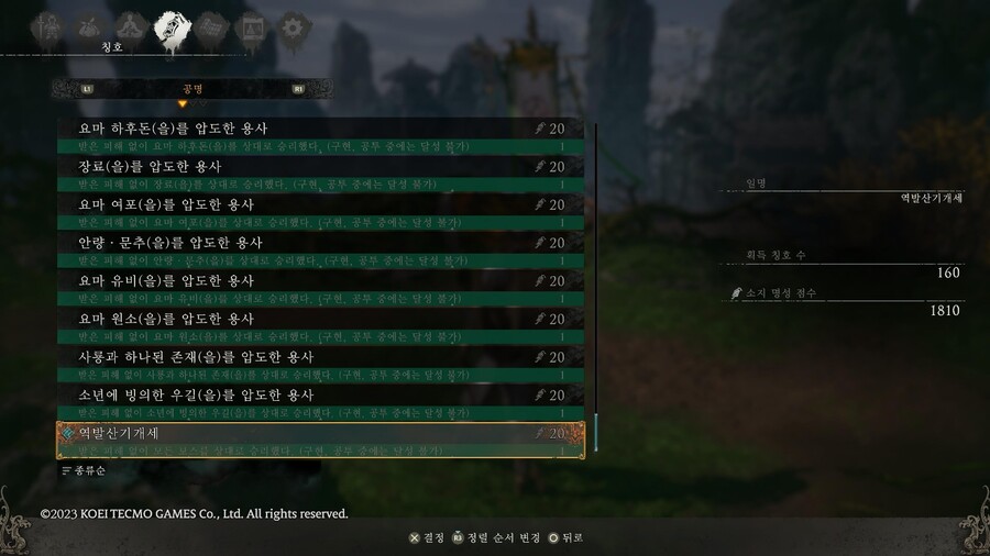 (칭호) 모든칭호 획득완료_1.jpg