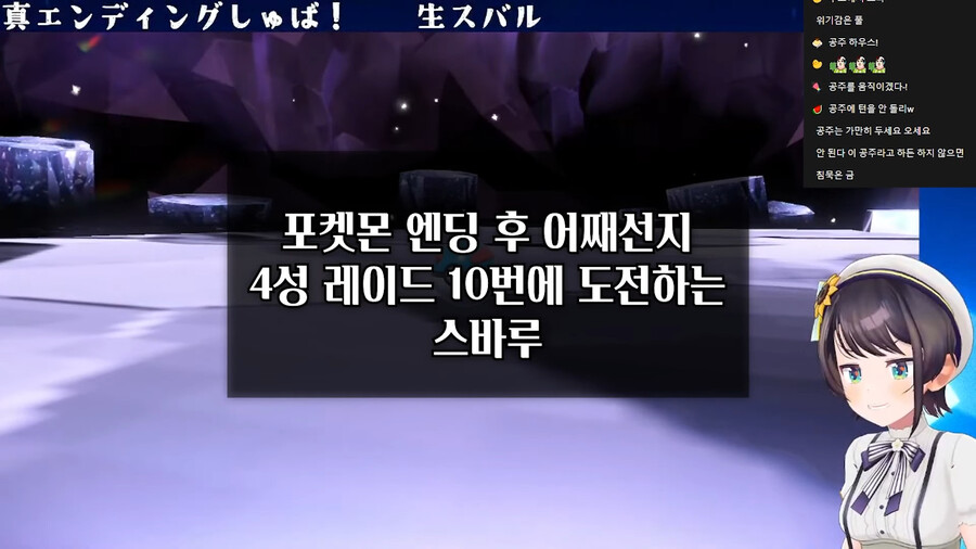 버튜버)포켓몬 게임에 진엔딩이 따로 있는 줄 알았던 포알못 스바루_1.jpeg