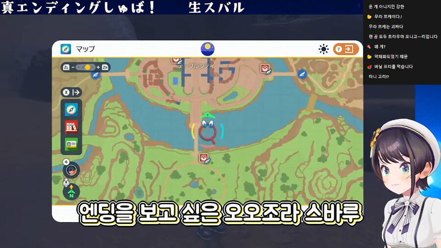 버튜버)포켓몬 게임에 진엔딩이 따로 있는 줄 알았던 포알못 스바루_6.jpeg
