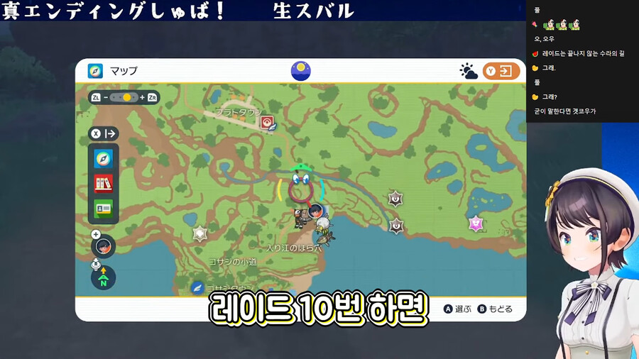 버튜버)포켓몬 게임에 진엔딩이 따로 있는 줄 알았던 포알못 스바루_18.jpeg