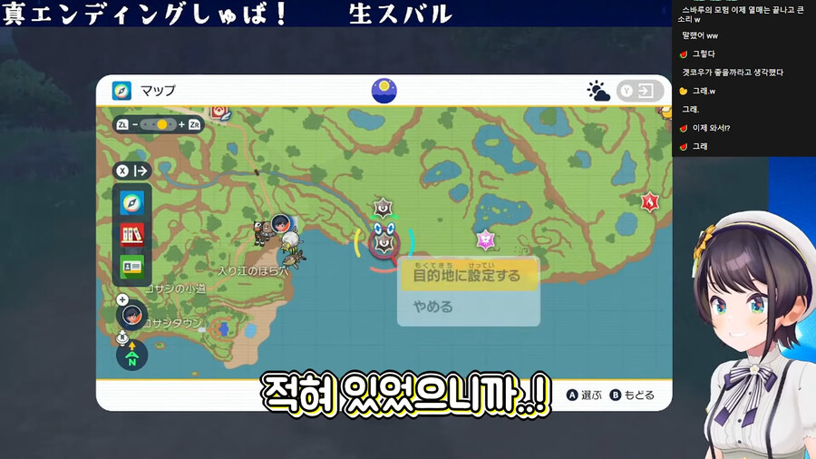 버튜버)포켓몬 게임에 진엔딩이 따로 있는 줄 알았던 포알못 스바루_20.jpeg
