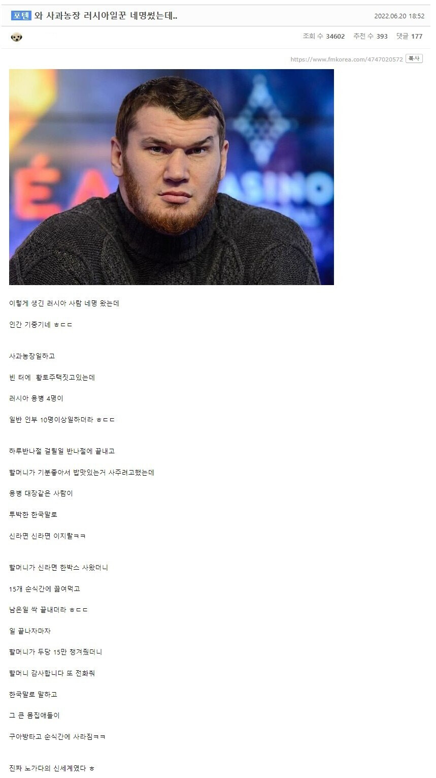 사과농장 러시아 일꾼 이야기_1.jpg