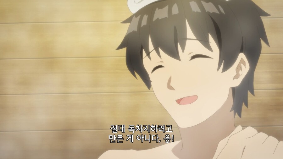 유유자적농가]원작에 비해 순화된 장면_3.jpg