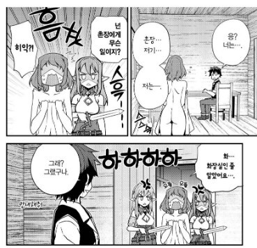 유유자적농가]원작에 비해 순화된 장면_11.jpg