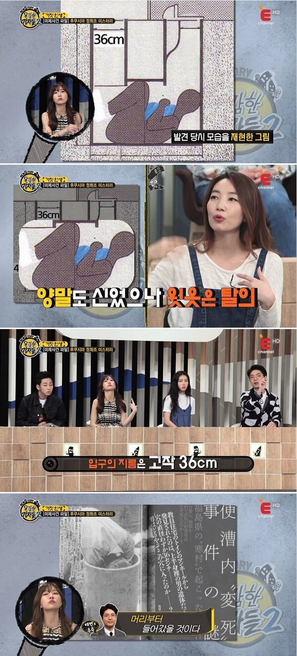 일본 정화조 의문사 사건_3.jpg