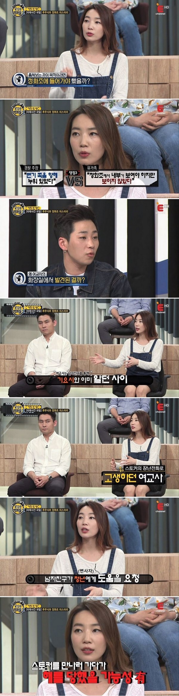 일본 정화조 의문사 사건_8.jpg