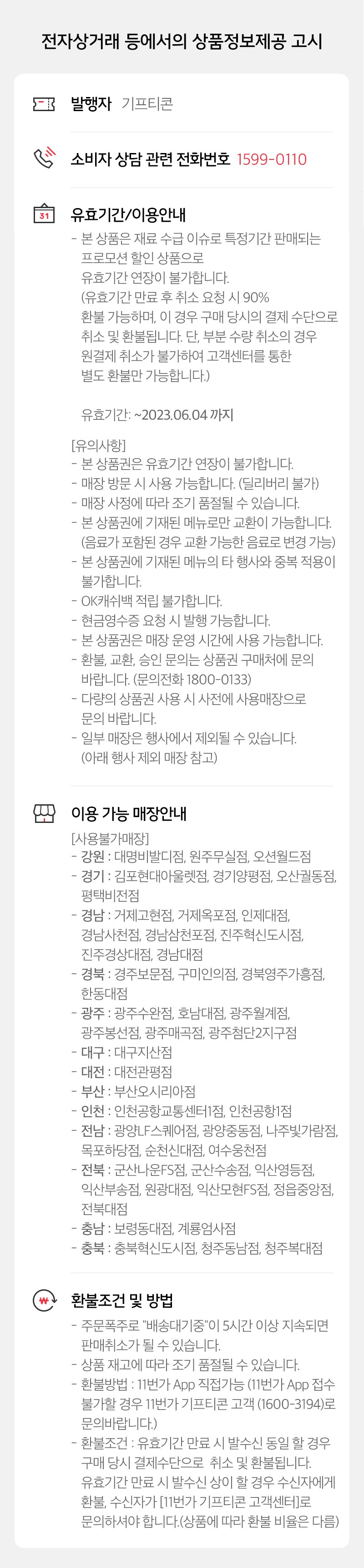 [11번가] 버거킹 콤보 최대 52% 할인 (3/13~19)_2.jpg