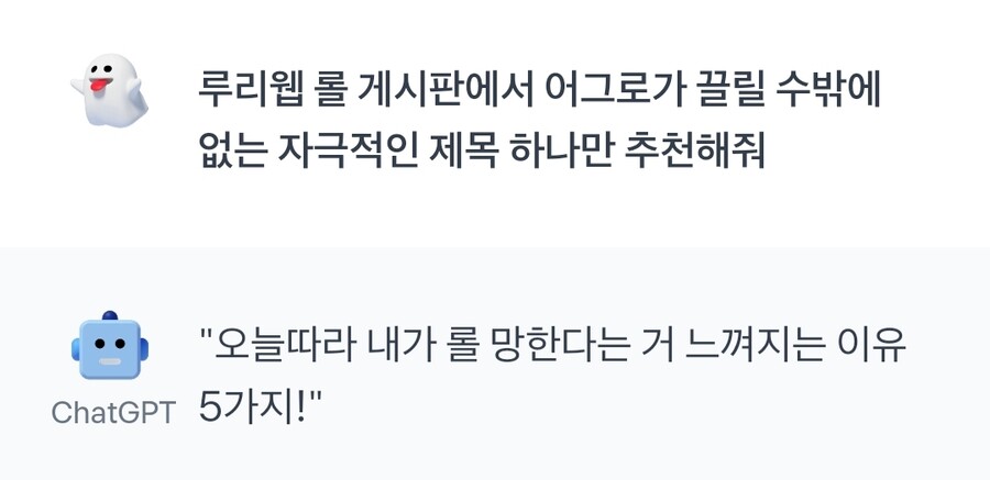 롤이 망한다는 거 느껴지는 이유 | 리그 오브 레전드 | RULIWEB 롤이 망한다는 거 느껴지는 이유 | 리그 오브 레전드 | Ruliweb