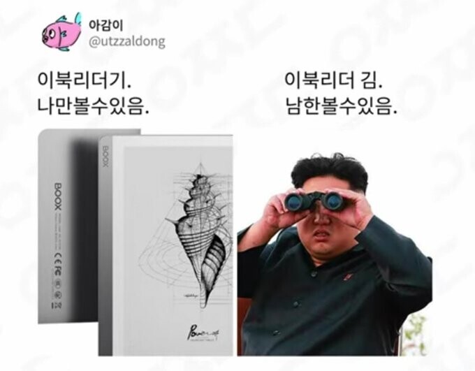 이북리더기 VS 이북리더 김.jpg_1.jpg