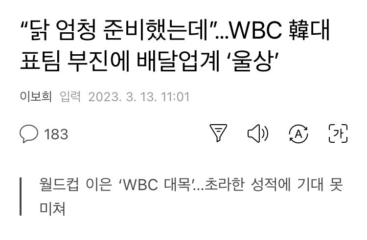 야구폭망으로 같이 폭망한 업계_1.jpeg