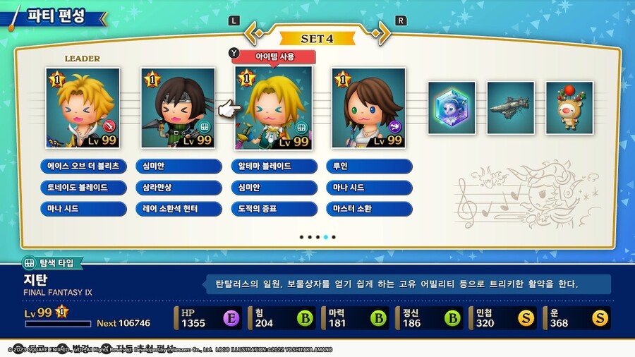 혹시 궁금하실 분을 위해 별 랭크 하나의 스탯 증가량_2.jpg