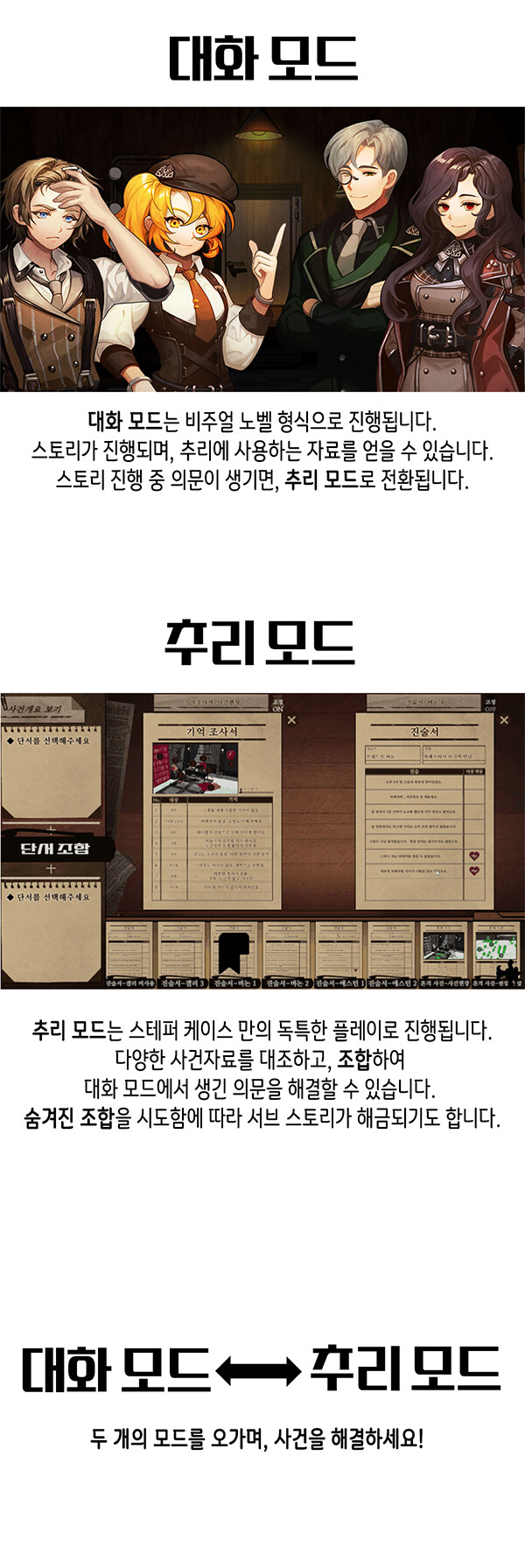 초능력 추리 어드벤처 "스테퍼 케이스" 스팀 앞서 해보기 출시_5.png