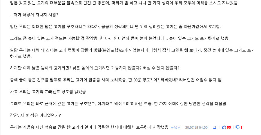 전설의 유게 캐나다 캠핑썰(by.대학원생)_9.png