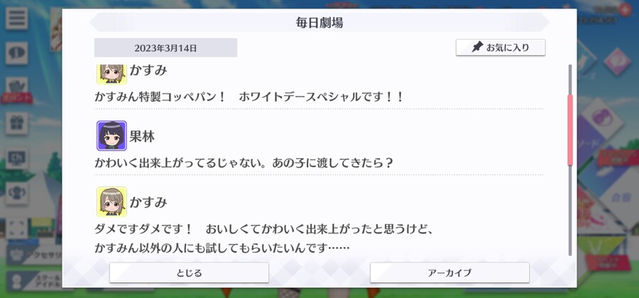 스쿠스타 매일 극장 230314 - 해피 화이트 데이!_2.jpg