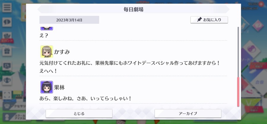 스쿠스타 매일 극장 230314 - 해피 화이트 데이!_5.jpg