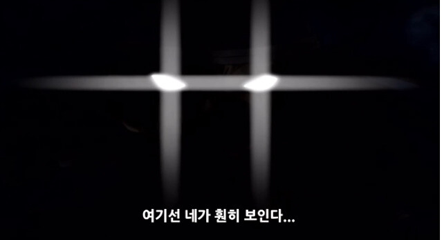 어둠의 무서움을 깨닫게해주마.jpg_11.jpg