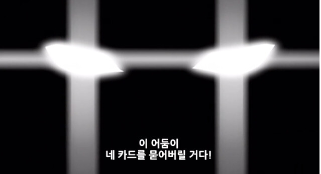 어둠의 무서움을 깨닫게해주마.jpg_15.jpg