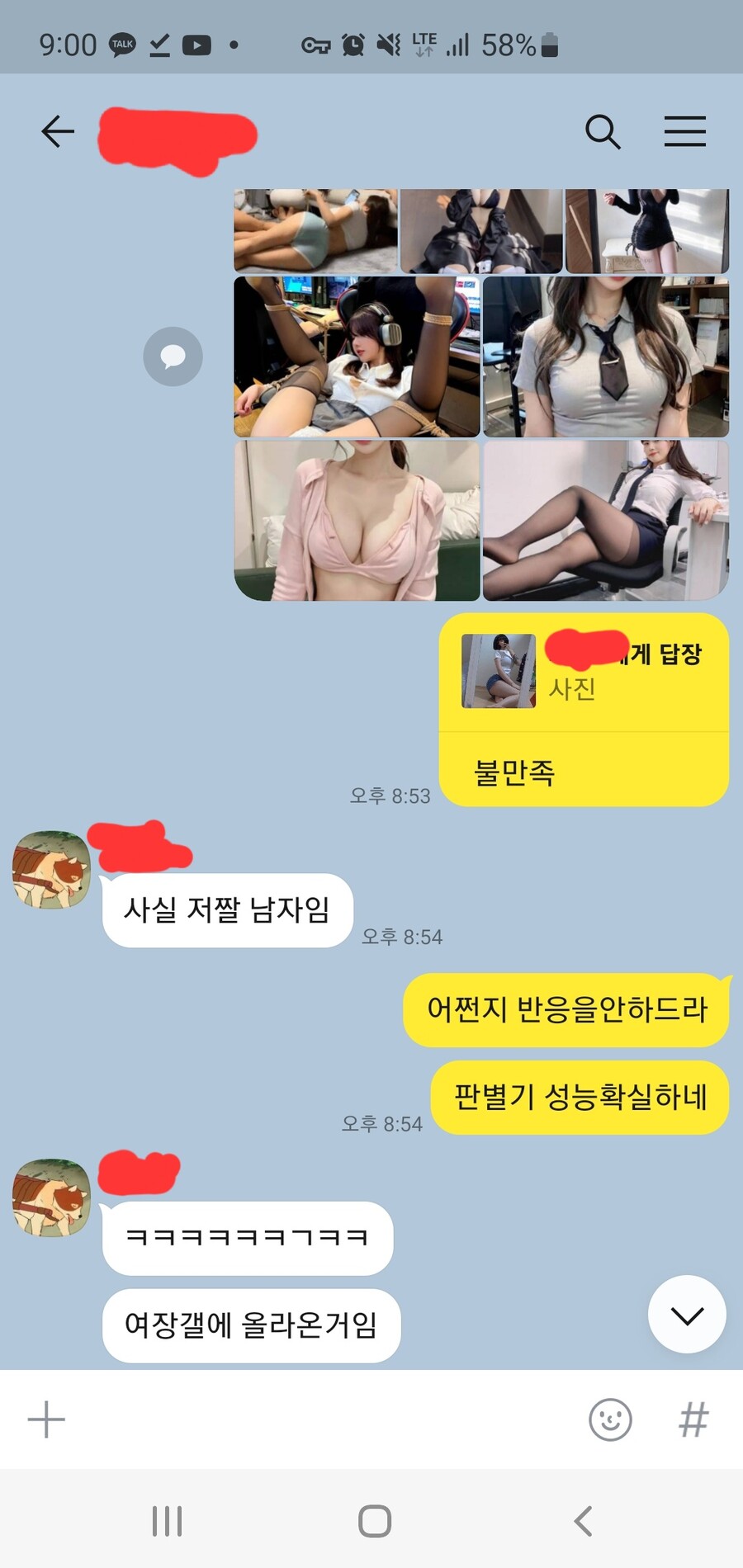 카톡) 친구하나 잘 사귄거 같다_2.jpg