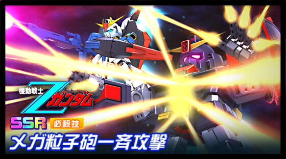 슈퍼로봇대전 DD 신규파츠 영상(Z건담,강철지그)_1.jpg