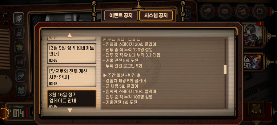 림버스) 업데이트 해줬으면 하는거_1.png