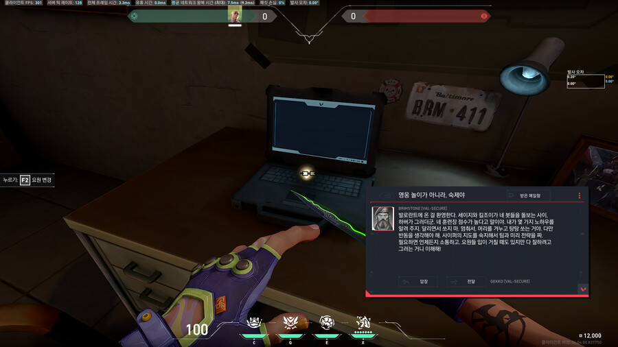 [발로란트] 6.04 패치 신규 배경 이야기_4.png