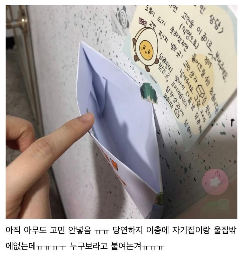 옆집 아가의 익명 고민 상담소_3.jpeg