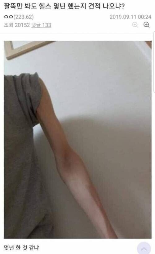 딸치고 그날 헬스장가면 왜 이리 힘이 안 날까_1.jpeg