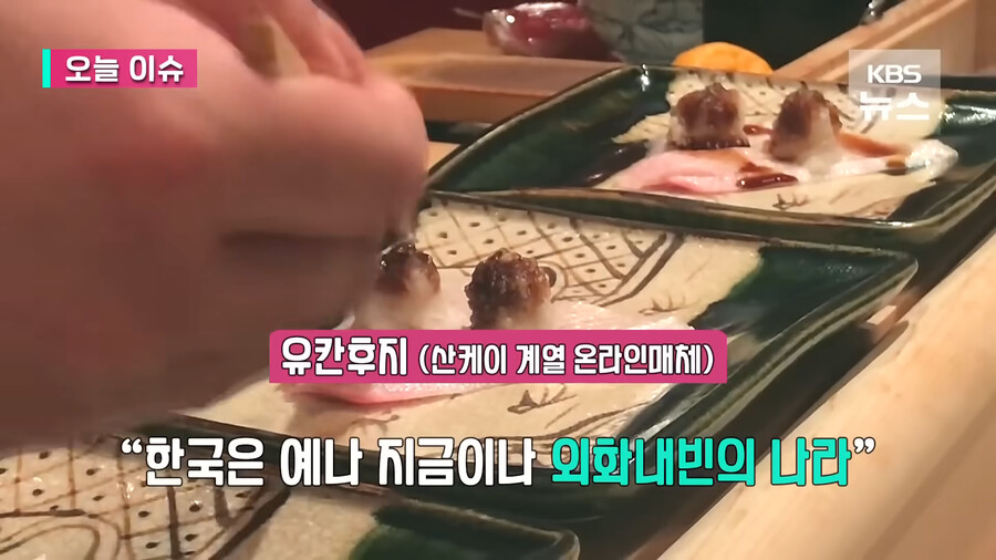 뉴스) “오마카세는 허세” 한국 MZ세대 저격한 일본 매체_7.png
