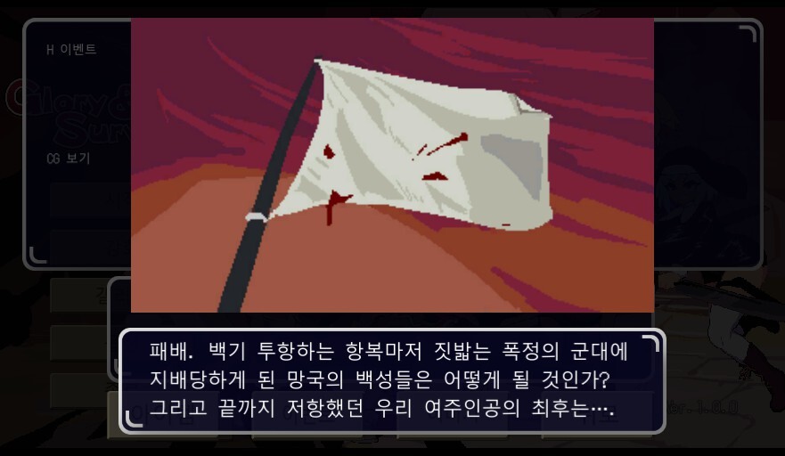 스팀 성인 액션 로그라이크 글로리 앤 미저러블 서바이벌 DX 한국어 지원