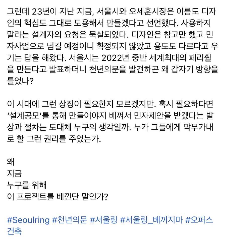 서울링 표절 논란_3.jpg