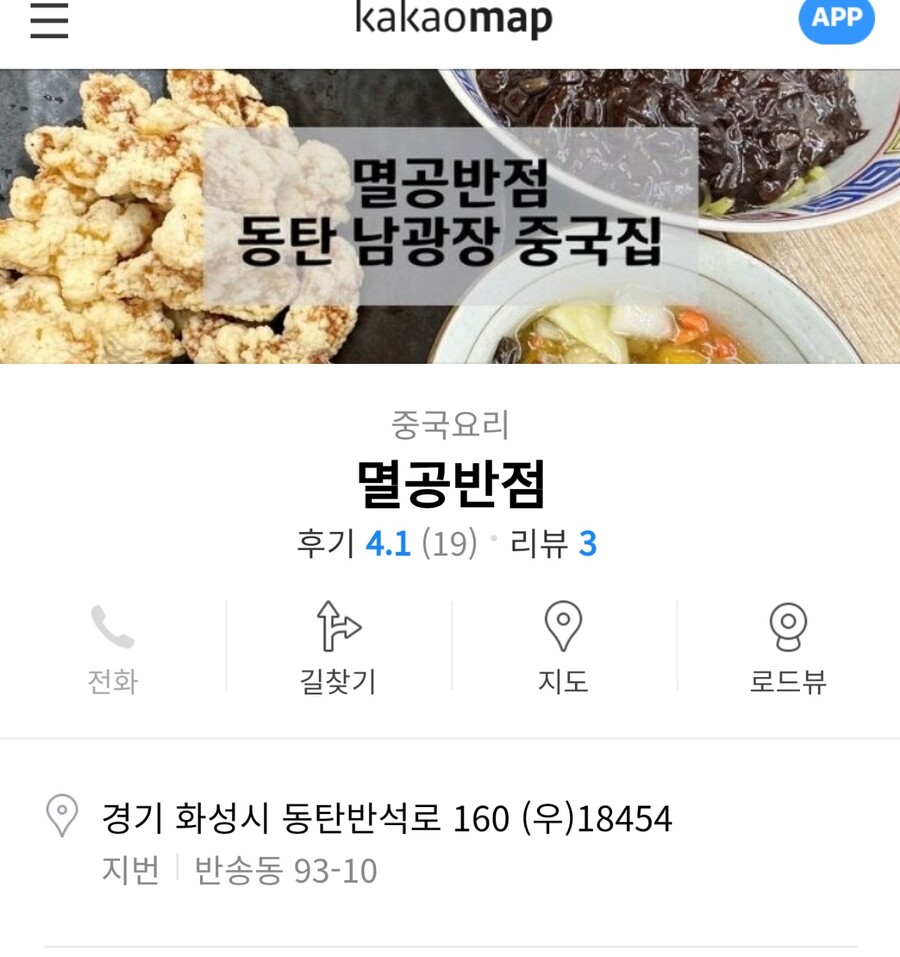 저 밑에 멸공반점 말인데 | 정치유머 게시판 저 밑에 멸공반점 말인데 | 정치유머 게시판 | 루리웹