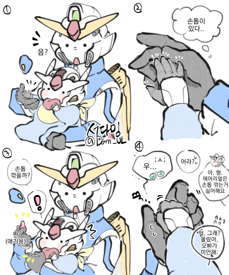 수성)8화 통수 맞은 슬레타_1.png