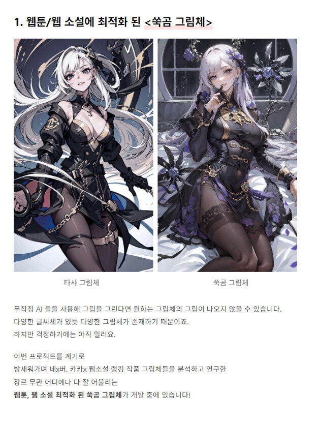 베스트 AI그림광고 놀라운사실