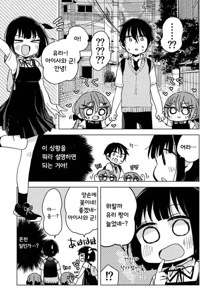 계속 늘어나는 여자친구 만화_3.jpeg