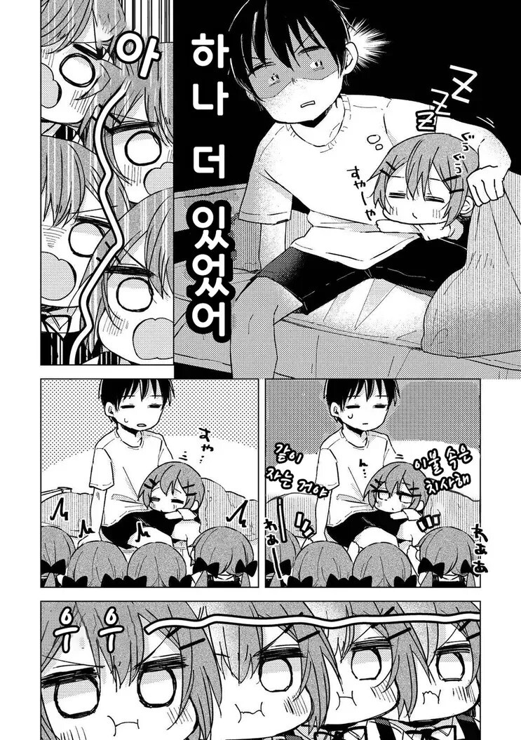 계속 늘어나는 여자친구 만화_8.jpeg