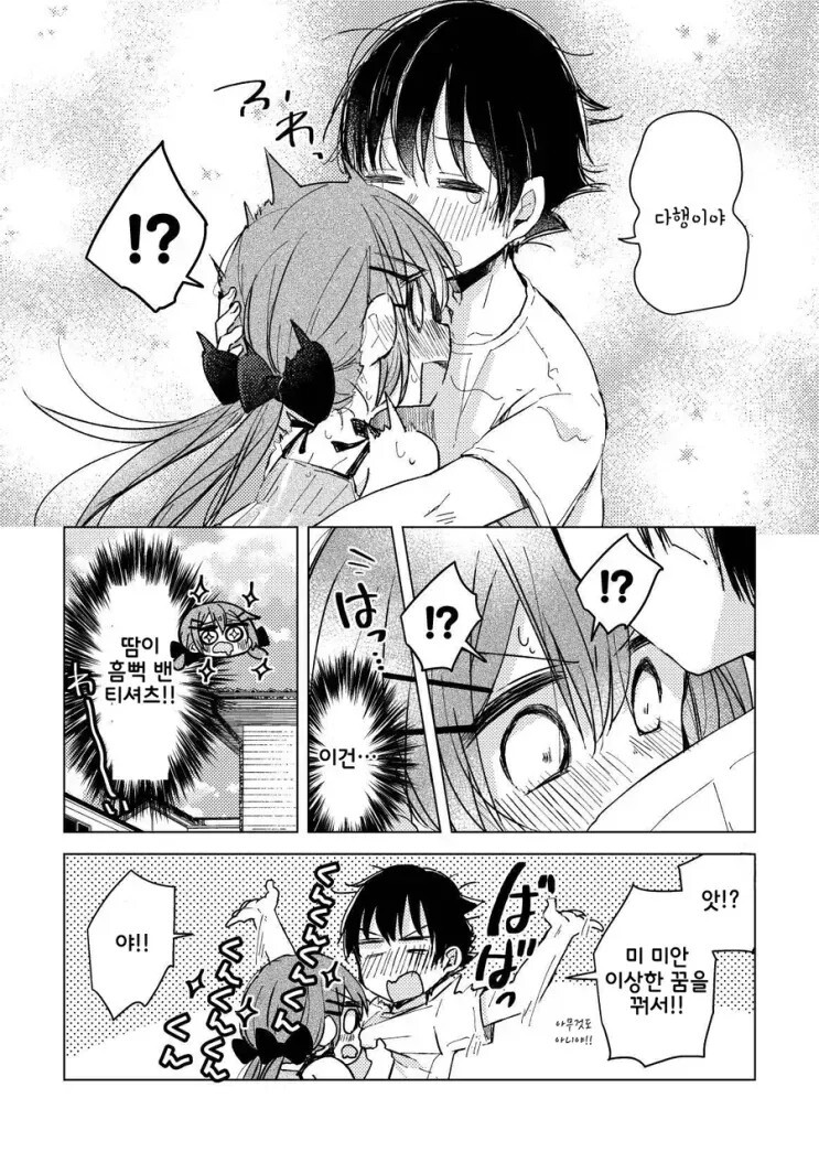 계속 늘어나는 여자친구 만화_12.jpeg