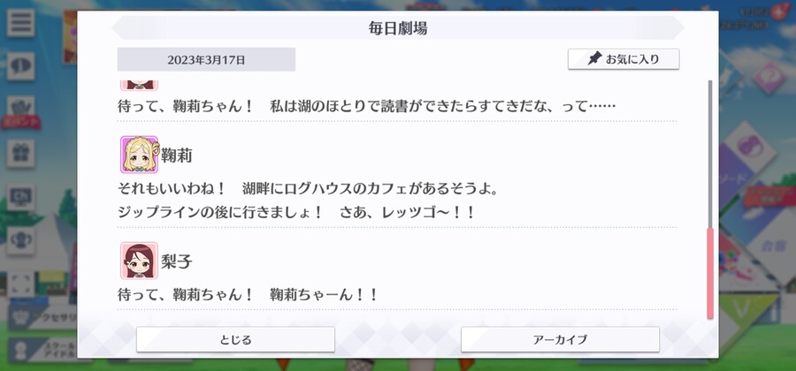 스쿠스타 매일 극장 230317 - 호수에서 대모험!?_5.jpg