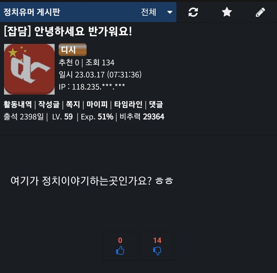 북유게에서 정치이야기 못하겠다 | 유머 게시판 | RULIWEB 북유게에서 정치이야기 못하겠다 | 유머 게시판 | Ruliweb