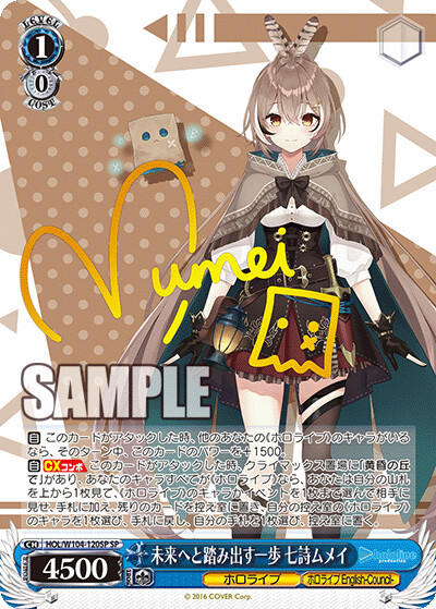 버튜버) 바이스 슈발츠 무메이, 벨즈 공개_3.png