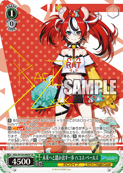 버튜버) 바이스 슈발츠 무메이, 벨즈 공개_7.png