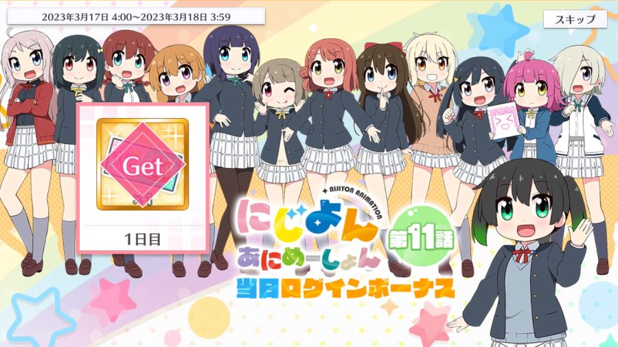 러브라이브! 스쿠스타 「니지욘 애니메이션」 제11화 방송 기념 캠페인 개최!_2.png