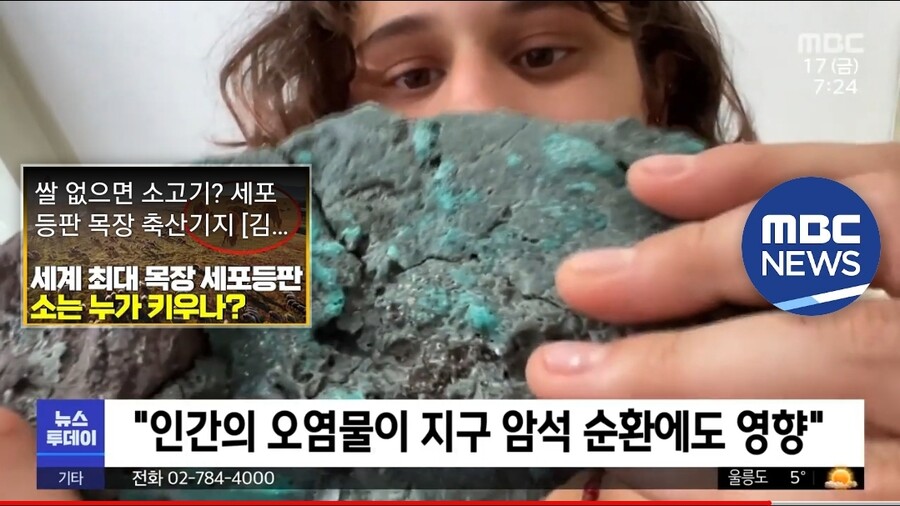 브라질에서 발견된 '플라스틱 암석'_4.jpg
