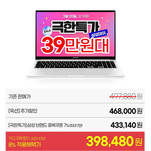 [옥션] 극한특가!! 놀라운 가격!! 삼성데이!! (3.20 단하루)_3.jpg