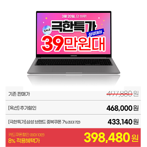 [옥션] 극한특가!! 놀라운 가격!! 삼성데이!! (3.20 단하루)_6.jpg