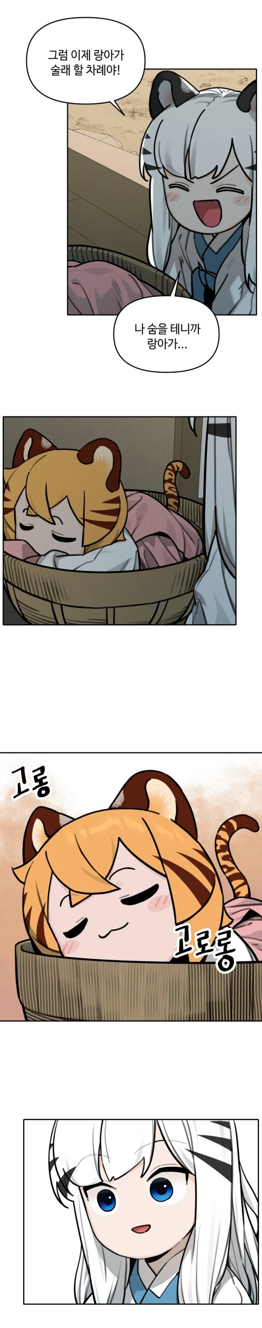 호랑이 들어와요) 의외로 독자들이 간과한 사실_1.jpg