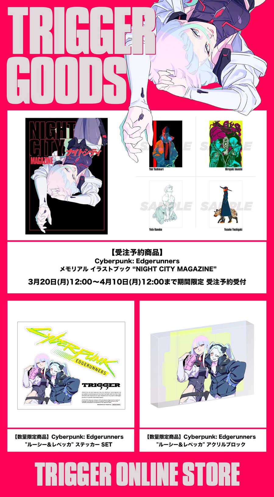 [사이버펑크:엣지러너] 메모리얼 일러스트 북 - 나이트 시티 매거진_1.jpg