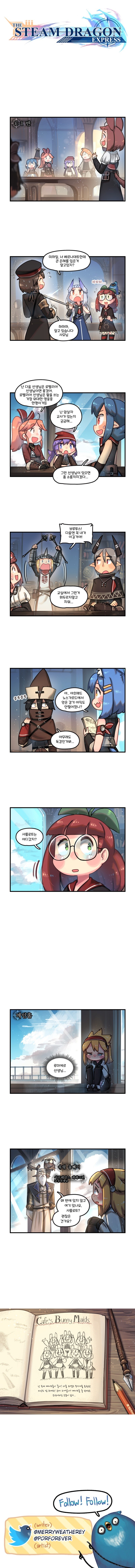 스팀 드래곤 고속열차 (44).manhwa_1.jpg