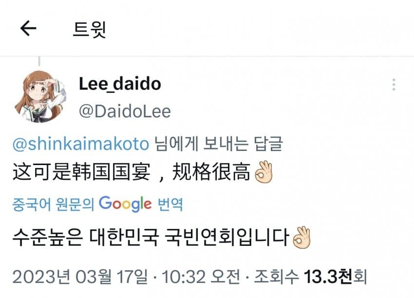 신카이 마코토 트위터에서 발작하는 짱.깨들_2.jpg