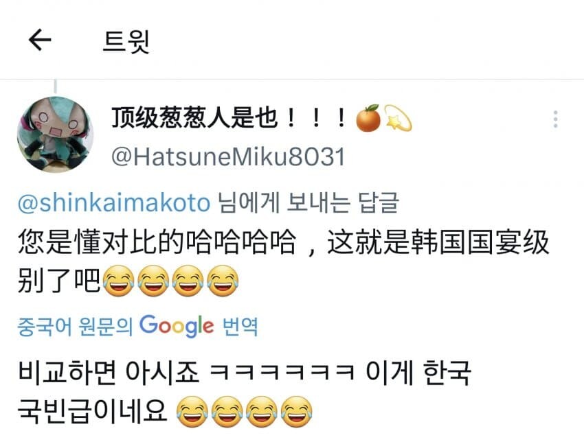 신카이 마코토 트위터에서 발작하는 짱.깨들_3.jpg