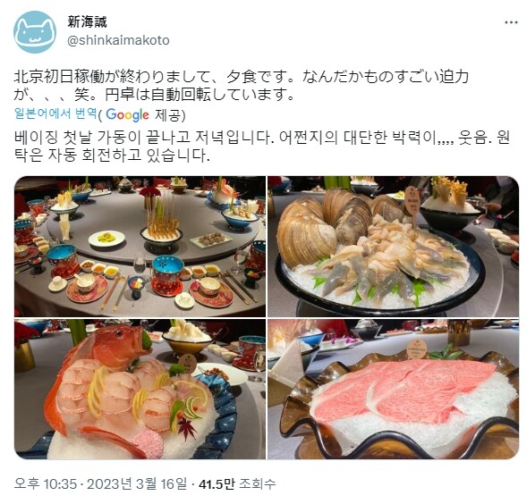 신카이 마코토 트위터에서 발작하는 짱.깨들_4.jpg